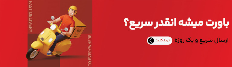 ارسال سریع محوصلات وایت رز
