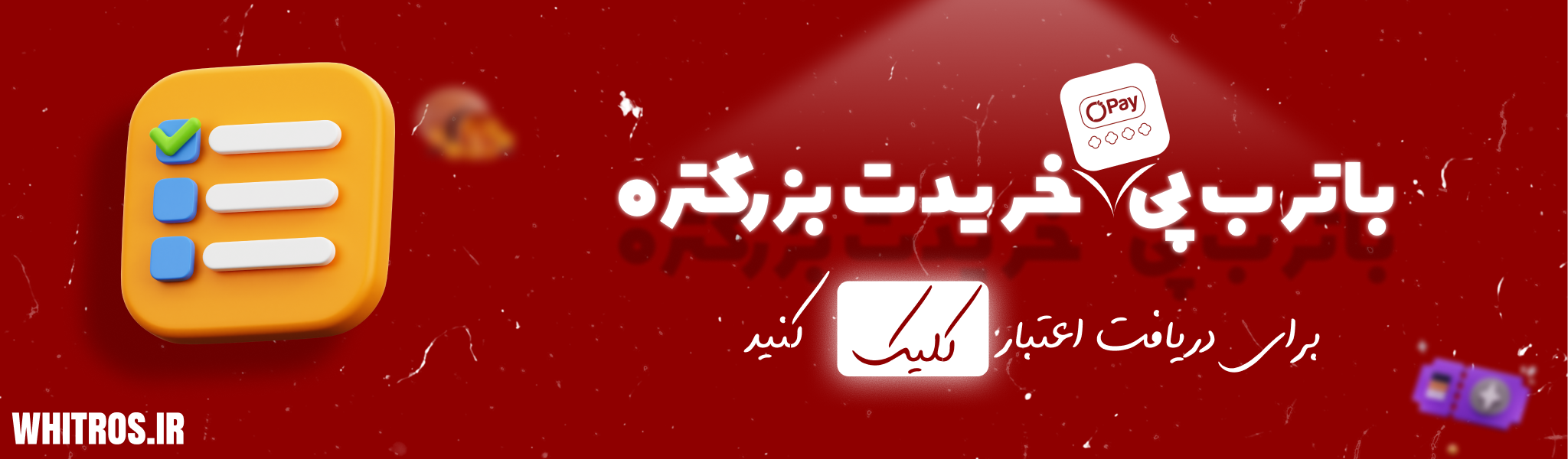 خرید اقساطی لباس از ترب پی در 4 قسط