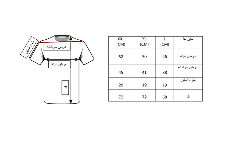 سایز بندی تیشرت در وایت رز