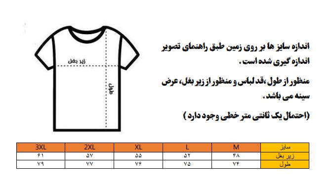 پیراهن سرخ آبی