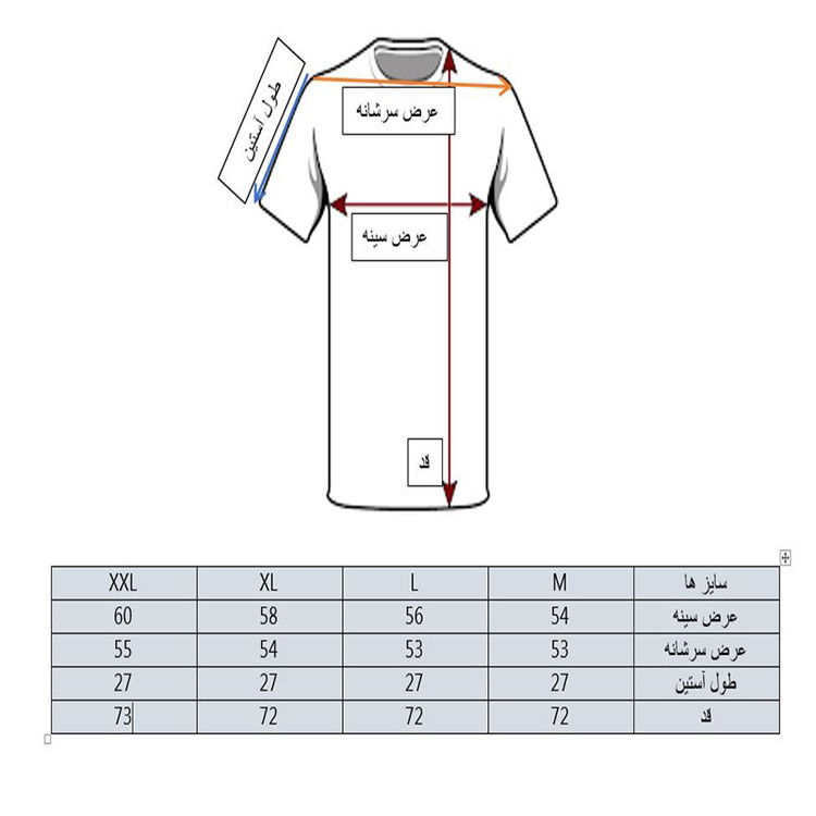 تیشرت ترند آستین کوتاه مردانه سبز طرح اسکای تیم