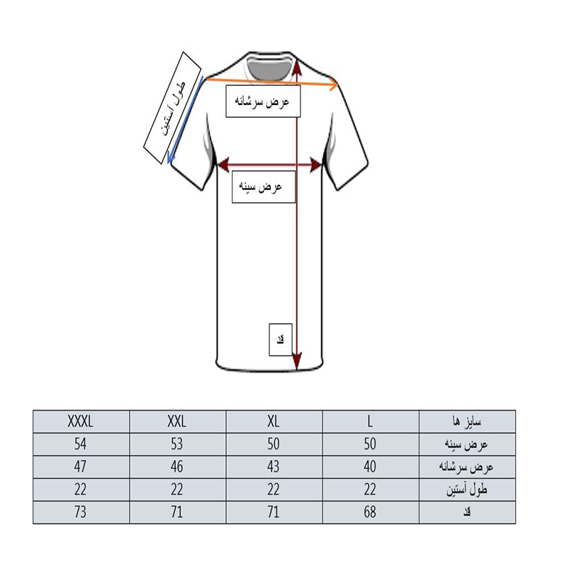 سایز بندی تیشرت ساده