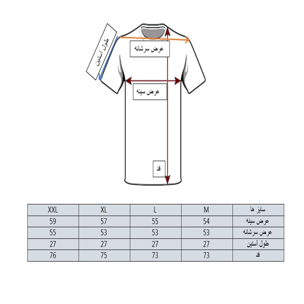 سایز بندی تیشرت آستین کوتاه مردانه آبی طرح ماه شب نما کپی