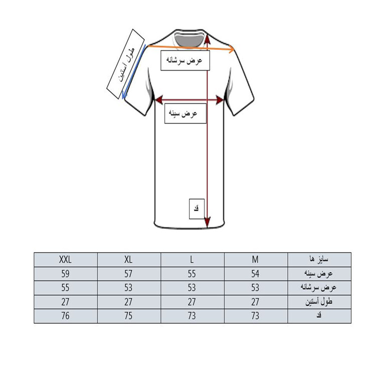سایز بندی تیشرت آستین کوتاه مردانه آبی طرح ماه شب نما کپی