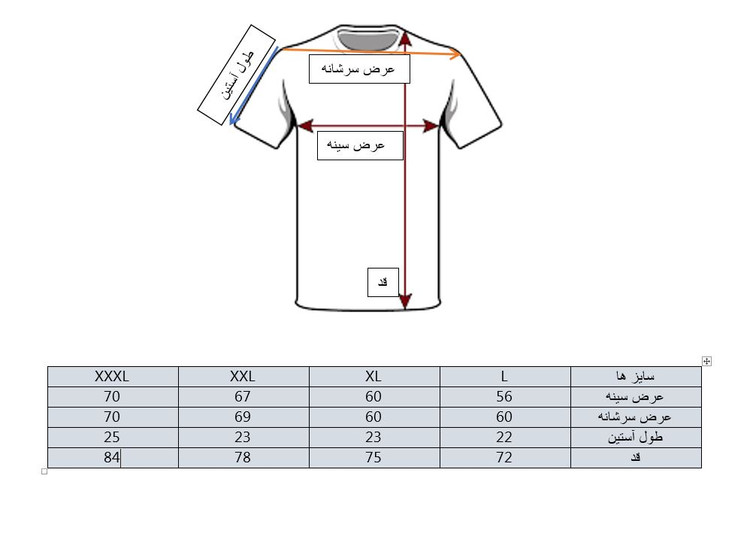 سایز بندی تی شرت آستین کوتاه مردانه سایز بزگ سفید طرحدار