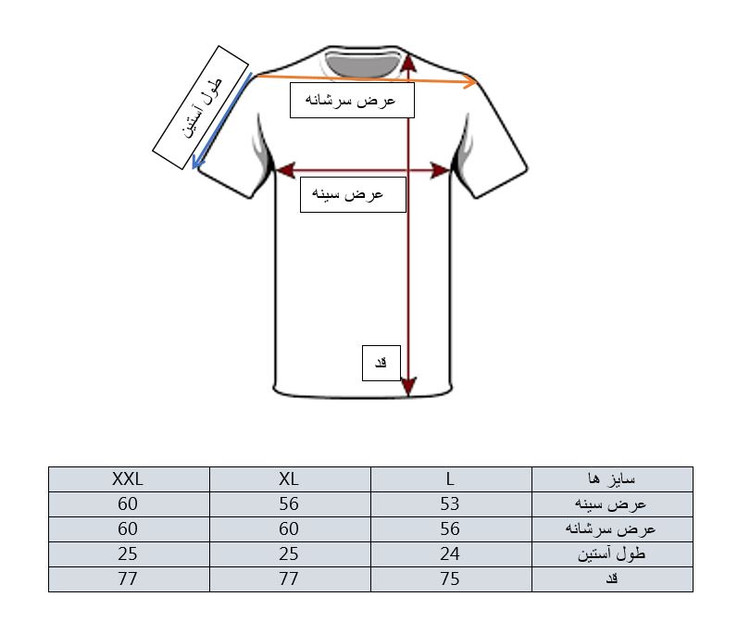 راهنمای سایز بندی تی شرت آستین کوتاه قواره لش مشکی یقه بلایزر کپی
