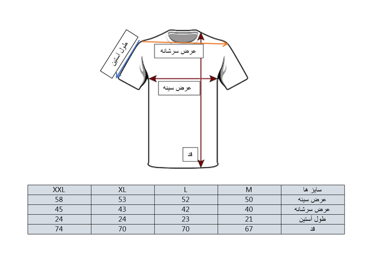 راهنمای سایز تیشرت آستین کوتاه کرم یقه اتگلیسی طرح قواره باکسی