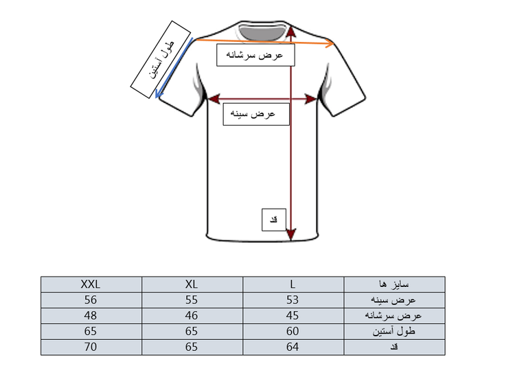 راهنمای سایز دورس آستین بلند مردانه سبز طرح ساده