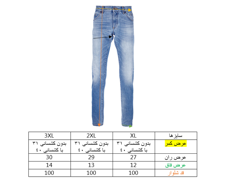 راهنمای سایزشلوار اسلش مردانه مشکی طرح دمپا زیپ