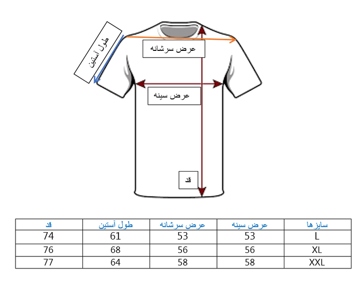 راهنمای سایز دورس آستین بلند مردانه مشکی طرح شب نما