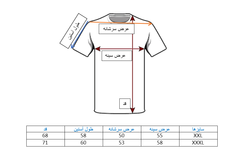 راهنمای سایز دورس مردانه سفید طرح نیم زیپ