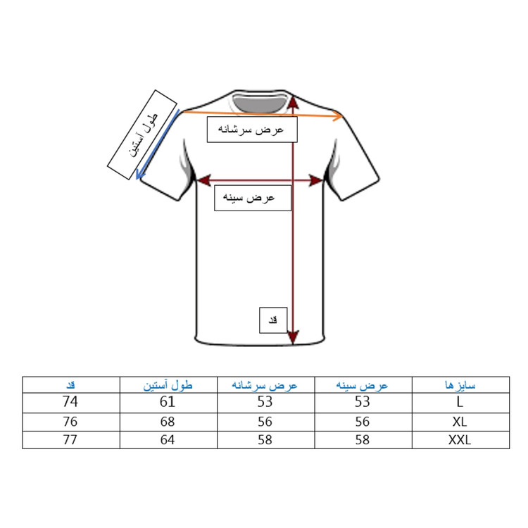 راهنمای سایز دورس آستین بلند مردانه سفید طرح شب نما