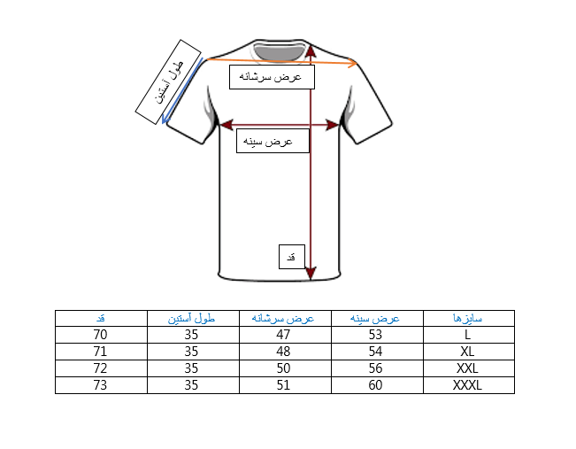 جدول سایز بندی پیراهن آستین کوتاه مردانه سفید طرح باکسی