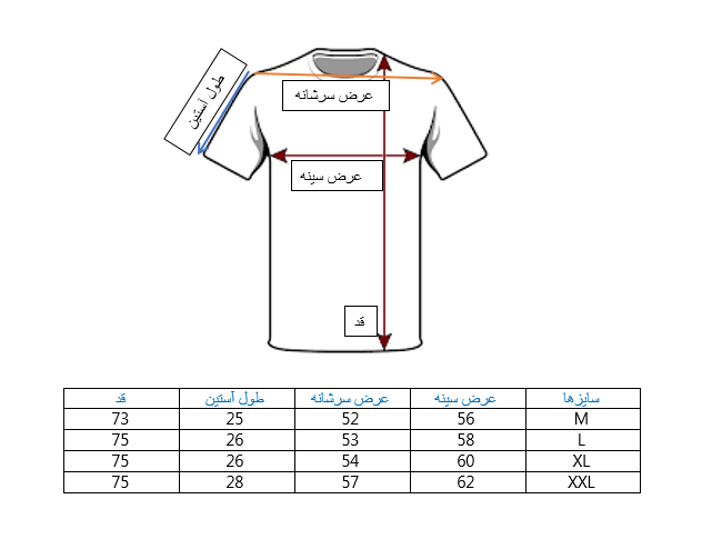 جدول سایز بندی تیشرت نیم زیپ مردانه مشکی سفید طرح راه راه