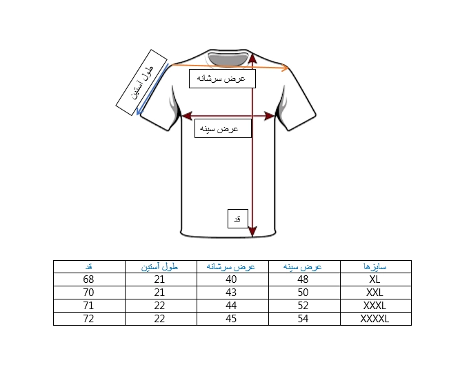 جدول سایز بندی تیشرت بیسکویتی مشکی در وایت رز