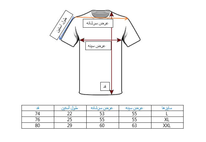 سایز تیشرت آستین کوتاه مردانه سفید طرح مرغابی