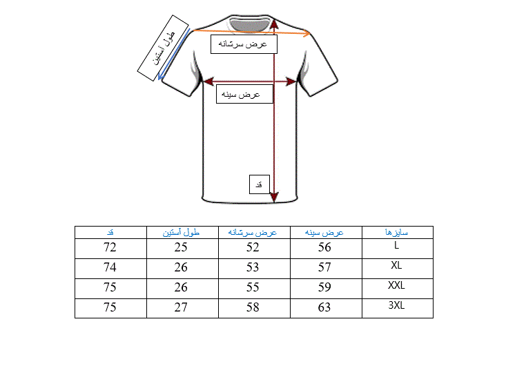 جدول سایز بندی تیشرت آستین کوتاه آبی مدل نیم زیپ