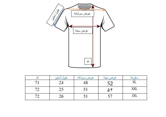 راهنمای سایز بندی تیشرت آبرنگ