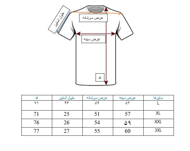راهنمای سایز تیشرت آستین کوتاه سبز نواری مدل نیم زیپ