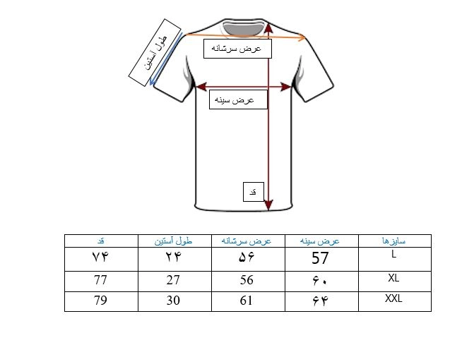 راهنمای سایز بندی تیشرت آستین کوتاه مردانه مشکی طرح مرغابی در وایت رز