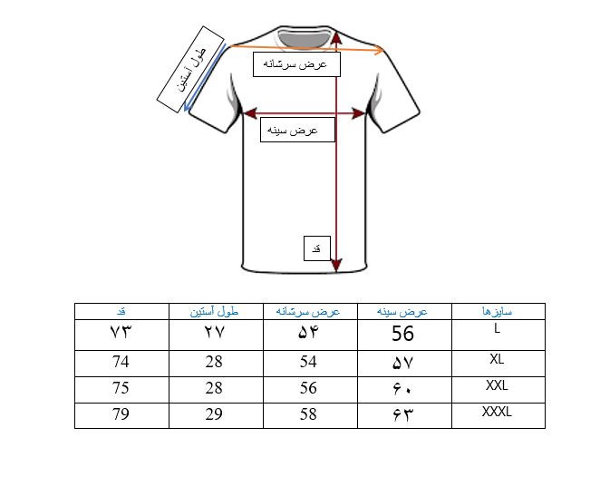 راهنمای سایز بندی تیشرت آستین کوتاه مشکی طرح گود لاک