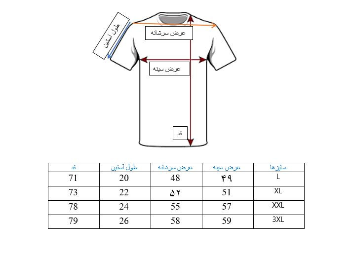 راهنمای سایز تیشرت آستین کوتاه مردانه سفید طرح استار