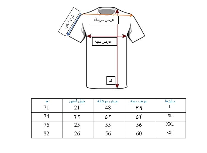 سایز بندی تیشرت آستین کوتاه مردانه مشکی طرح مارمولک