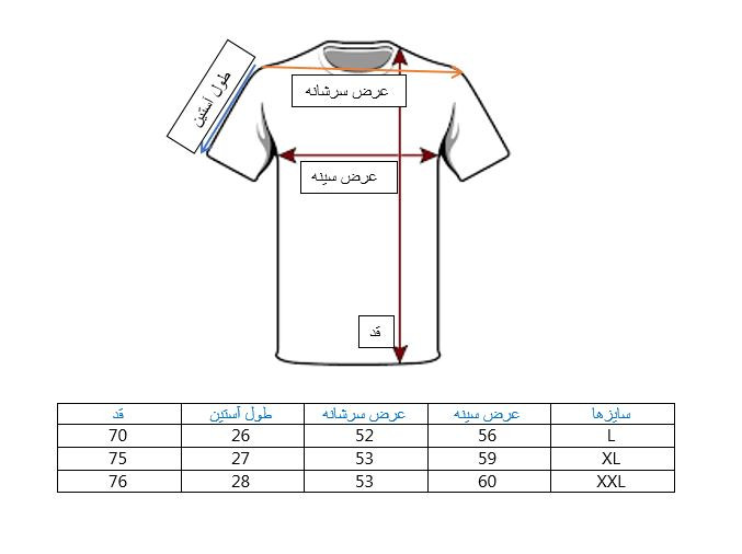 راهنمای سایز