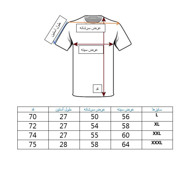 راهنمای سایز