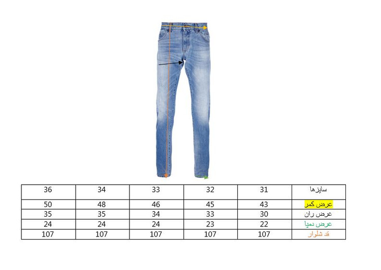 راهنمای سایز