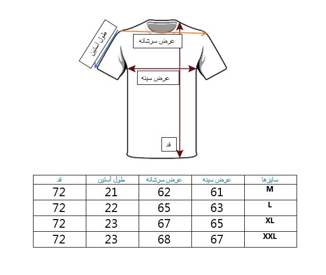 راهنمای سایز